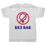Camiseta de marca de moda para hombres y mujeres, divertida letra | Ropa de hombre · Omeda.es