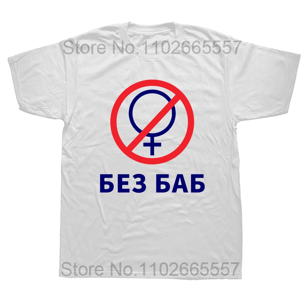 Camiseta de marca de moda para hombres y mujeres, divertida letra | Ropa de hombre · Omeda.es